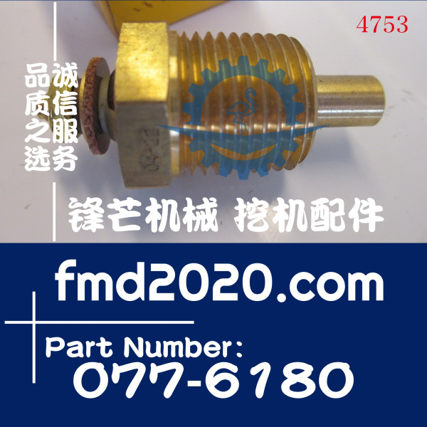 外贸港口设备卡特CAT工程机械水温传感器077-6180，0776180