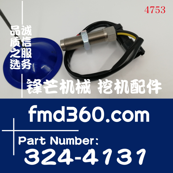 出口外贸卡特彼勒320D文件C6.4发动机转速传感器3244131、324-413