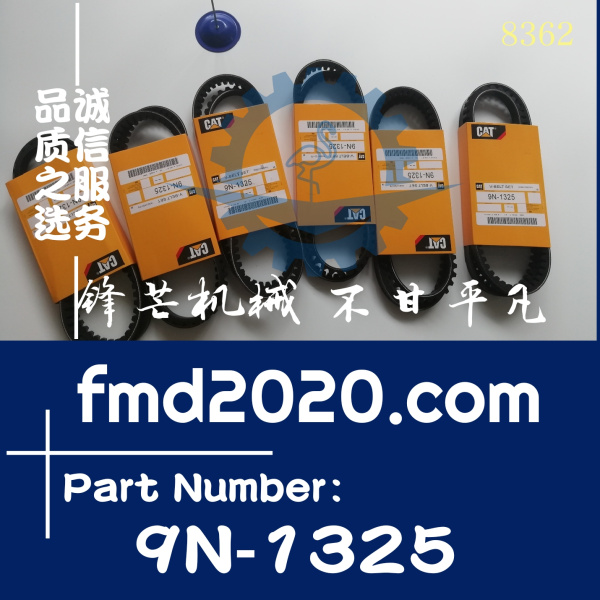 供应平地机配件卡特彼勒皮带9N1325，9N-1325，4N8220，4N-8220