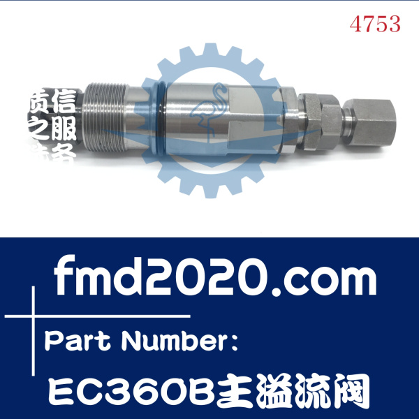 叉车配件挖掘机零件沃尔沃EC360B主阀主炮主溢流阀(图1)