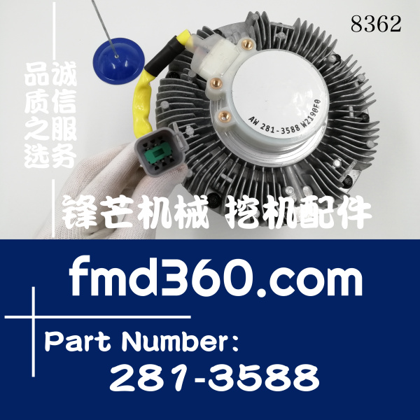 出口外贸港口设备配件卡特风扇离合器281-3588，2813588