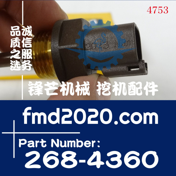 港口设备卡特工程机械电器件水温传感器268-4360，2684360