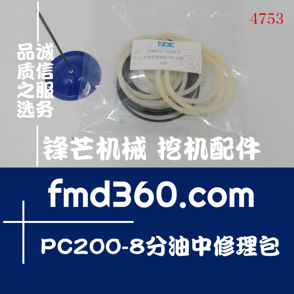 供应挖掘机配件零部件小松KOMATSU PC200-8分油中修理包(图1)