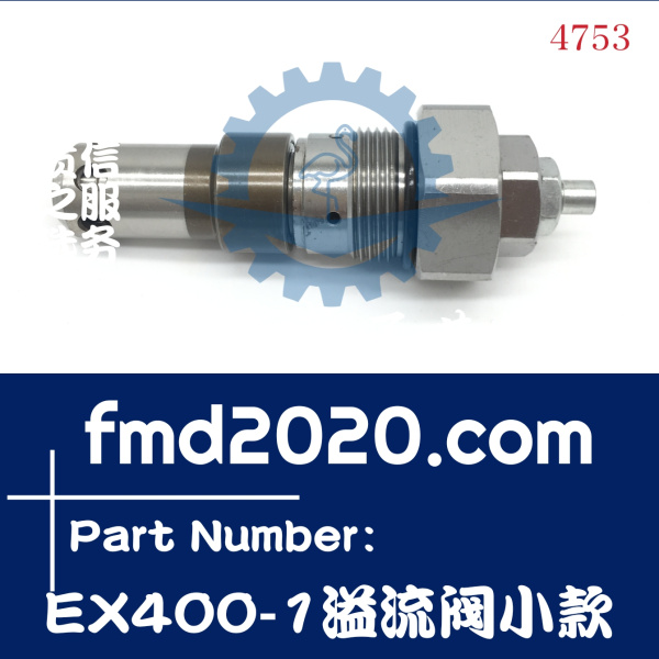 挖掘机大修零件供应日立EX400-1挖掘机主阀主炮主溢流阀小款