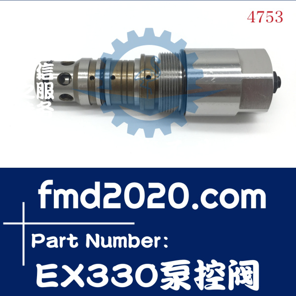 勾机配件挖掘机大修零件供应日立EX330挖掘机泵控阀