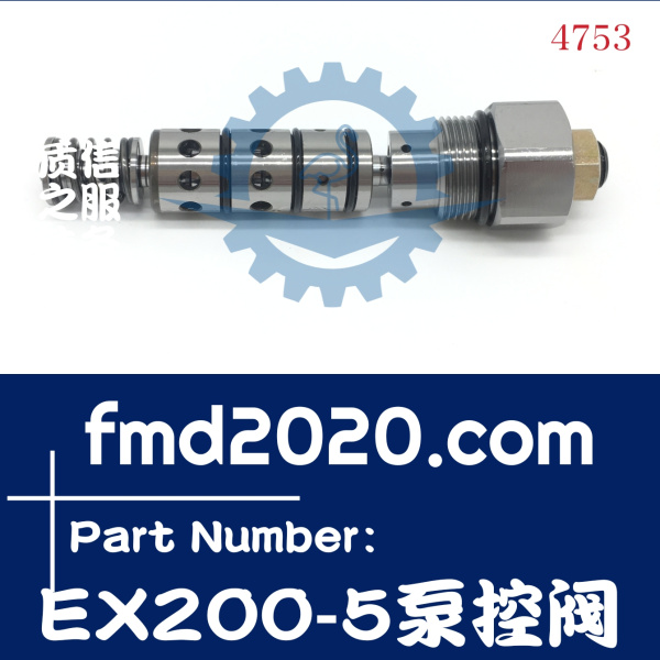 挖掘机大修零件供应日立EX200-5挖掘机泵控阀溢流阀