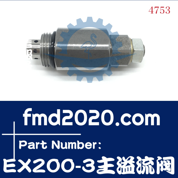 挖掘机大修零件供应日立EX200-3挖掘机主阀主炮主溢流阀