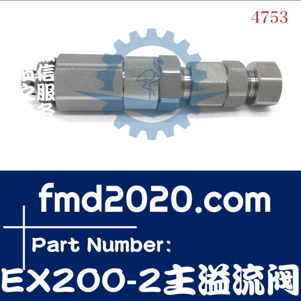 挖掘机大修供应日立EX200-2挖掘机主阀主炮主溢流阀