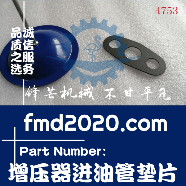 斯堪尼亚DC09增压器进油管垫HE500WG增压器进油管垫(图1)