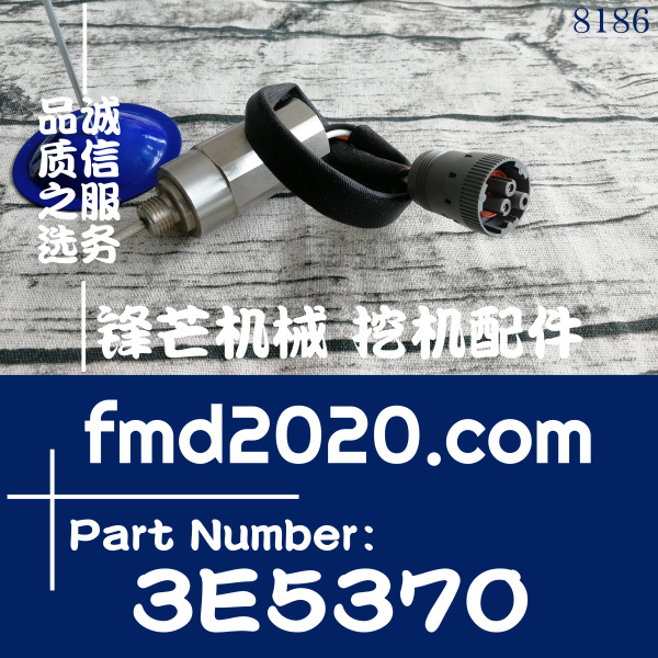 锋芒机械挖掘机配件大全高质量发动机传感器3E5370，3E-5370