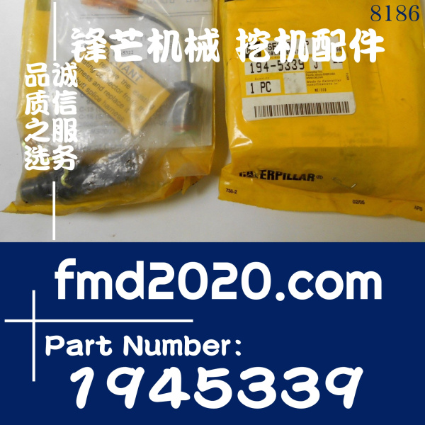 锋芒机械挖掘机配件电器配件卡特柴油传感器194-5339，1945339(图1)