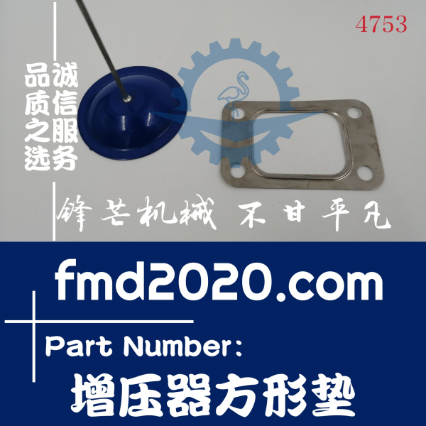 钻采机械配件供应出口发动机配件五十铃4BG1，4BD1增压器方形垫(图1)