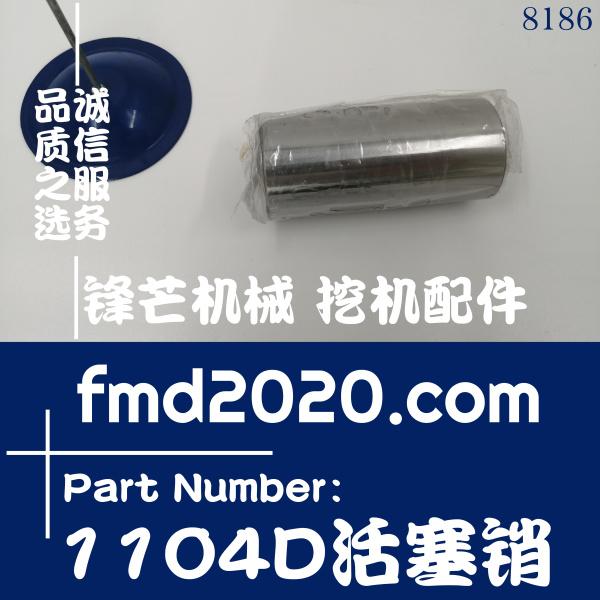 供应外贸空压机配件发动机大修Perkins帕金斯1104D活塞销电喷(图1)