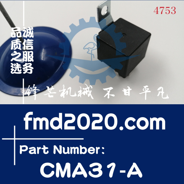 斗山挖掘机配件工程机械R60继电器CMA31-A锋芒机械4针DC12V