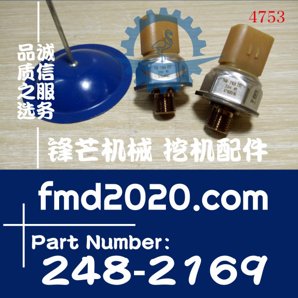 卡特压实机815F，816F燃油轨压传感器248-2169(图1)