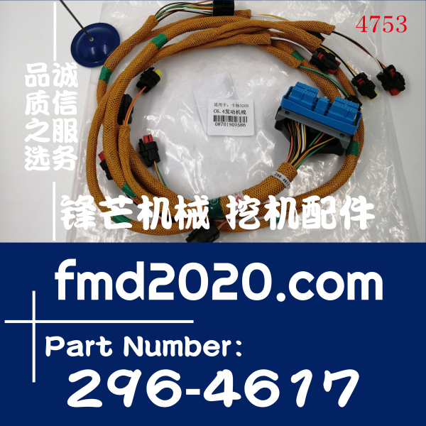 卡特挖掘机线束E320D，C6.4发动机线束296-4617，2964617