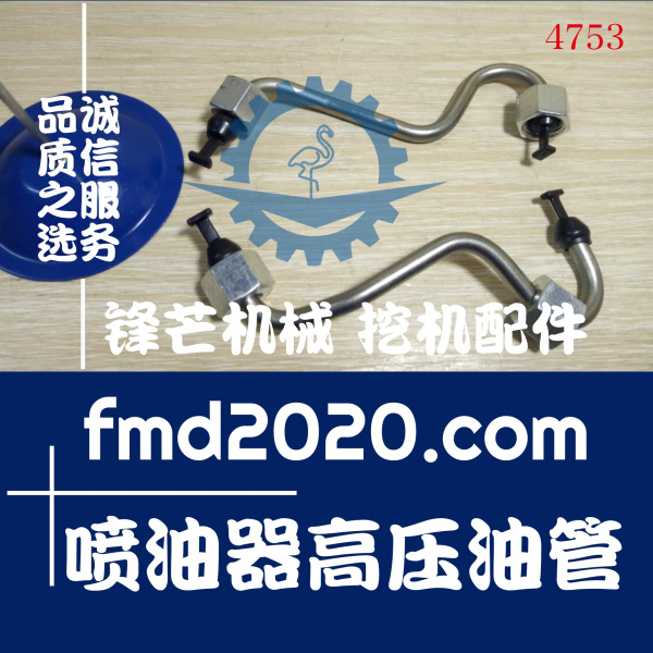 装载机配件沃尔沃挖掘机零件EC290挖机D6D喷油器高压油管