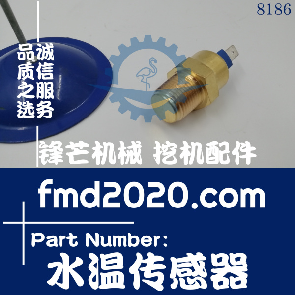 挖掘机电器件卡特挖机配件E312D2水温传感器