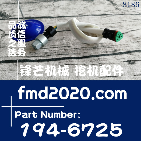 卡特矿用卡车776D，776D，775D油压力传感器194-6725(图1)