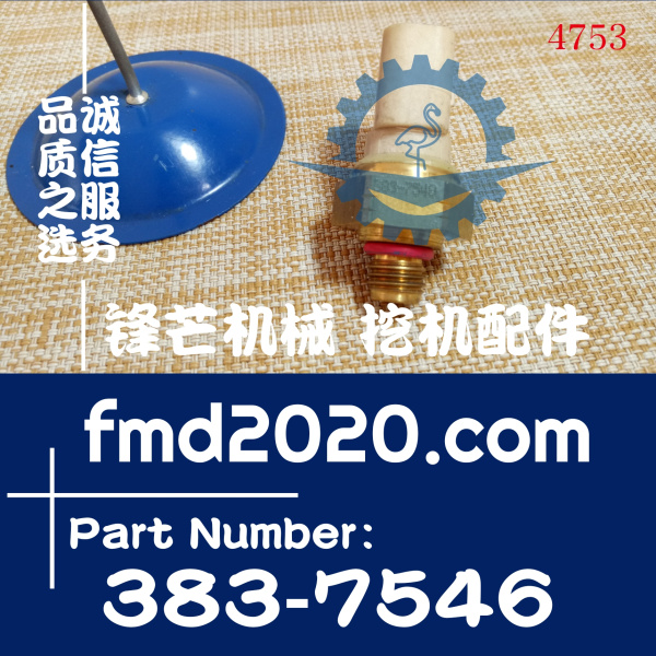 挖掘机电器件卡特高质量压力传感器383-7546，3837546