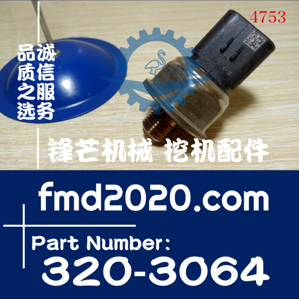 卡特高质量电器件C7.1，C9.3共轨压力传感器320-3064、3203064