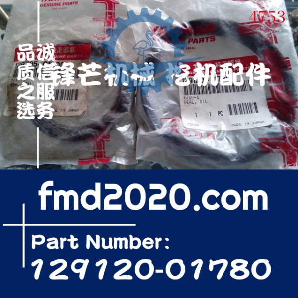 小松发动机维修4D84曲前曲后油封129795-01800，129120-01780(图1)
