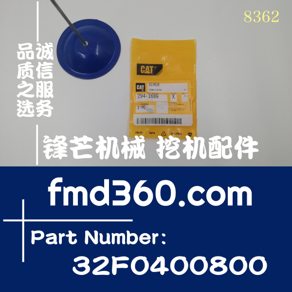 卡特彼勒E320D，C6.4气门调整螺丝32F0400800，294-1689