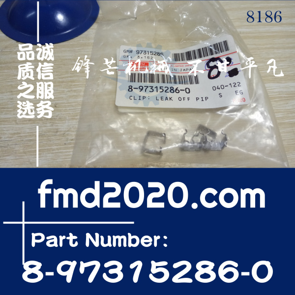 住友SH130-5，4JJ1喷油器回油管卡扣8973152860，8-97315286-0