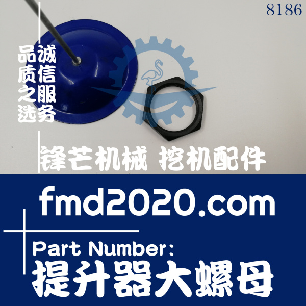 工程机械加藤挖掘机HD820-3液压泵提升器大螺母