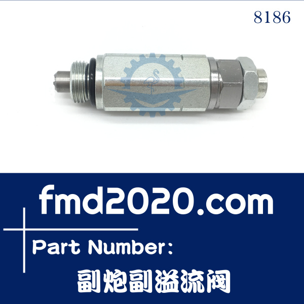 大宇斗山挖掘机配件工程机械推土机配件DH55副阀副炮副溢流阀(图1)