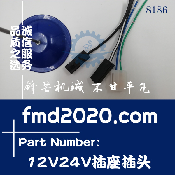 挖掘机配件推土机配件石油设备配件常用4脚继电器12V24V插座插头