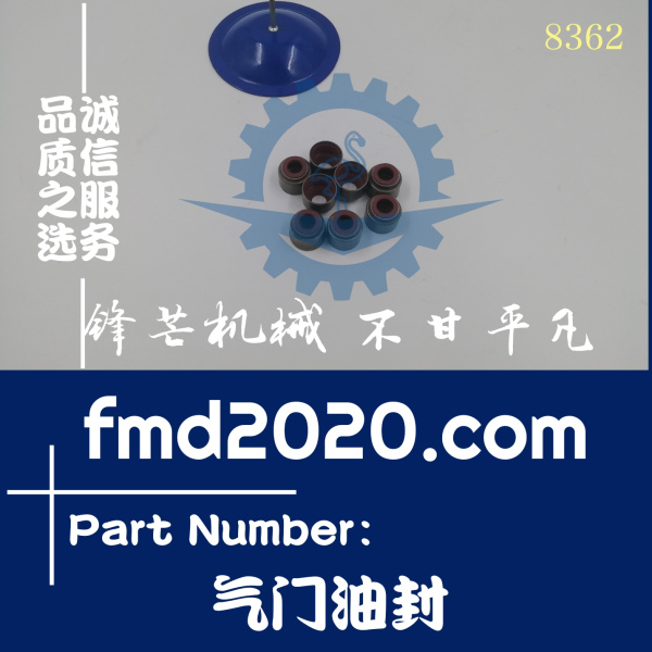 挖掘机发动机件现货供应道依茨BF4L914气门油封