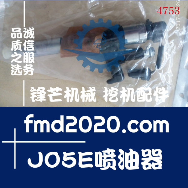 挖掘机发动机件神钢挖掘机维修SK200-8，J05E喷油器