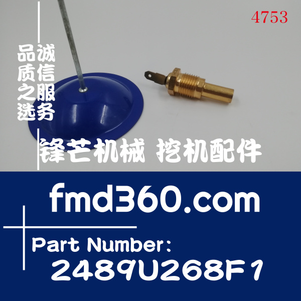 神钢SK200-3 200-5挖掘机水温传感器水温报警感应器2489U268F1(图1)