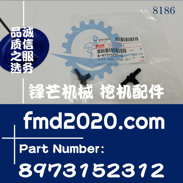 住友挖机配件SH130-5，4JJ1喷油器三通回油管接头8973152312(图1)