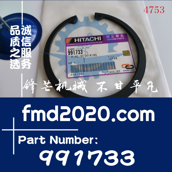 日立挖掘机配件ZX330液压泵大卡环991733直喷挖掘机配件