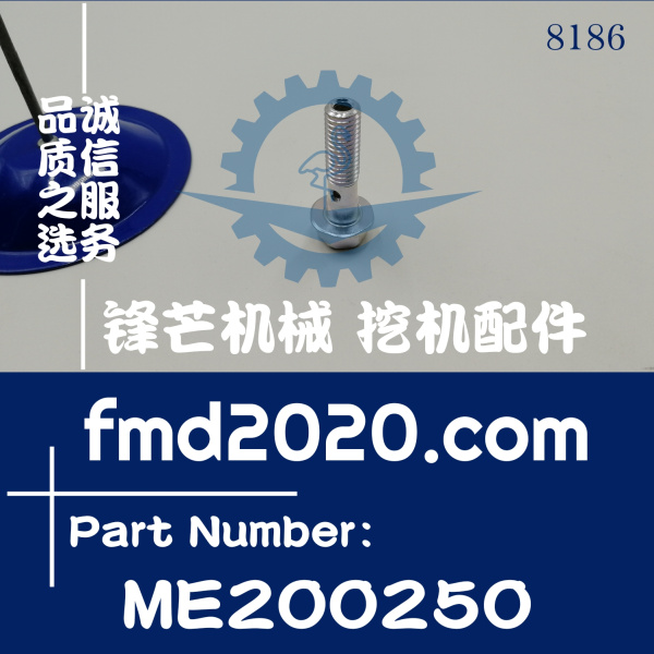 港口设备住友挖机配件SH60-5，4M40机油冷却喷嘴螺丝ME200250(图1)