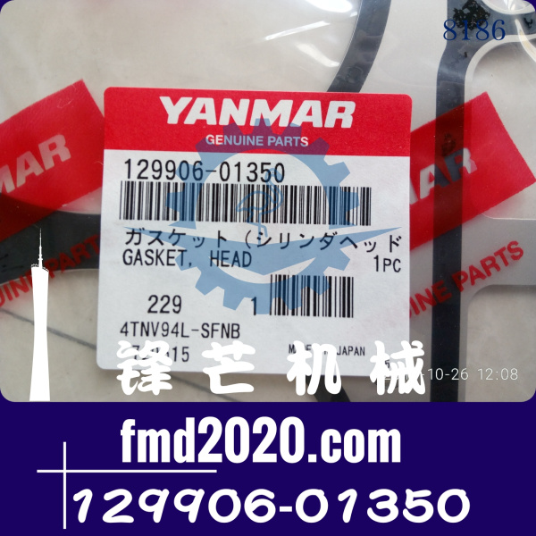 锋芒机械洋马发动机配件4TNV94气缸床129906-01350(图1)