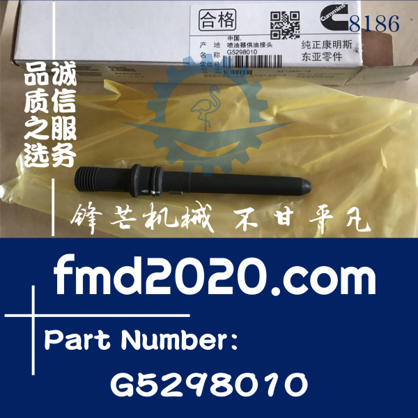 小松挖掘机PC200-8喷油器连接管6D107喷油器连接管G5298010