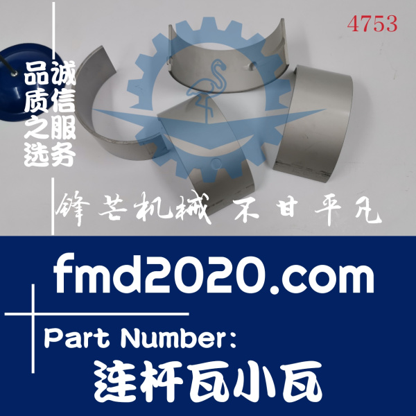 装载机配件小松LW250-3起重机6D125-1连杆瓦小瓦(图1)