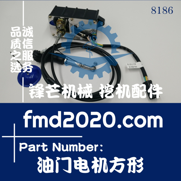 锋芒机械现代挖掘机R215-7油门马达油门电机方形(图1)