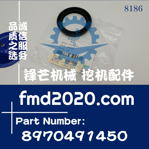 工程机械五十铃配件4JA1，4JB1曲前油封8970491450(图1)