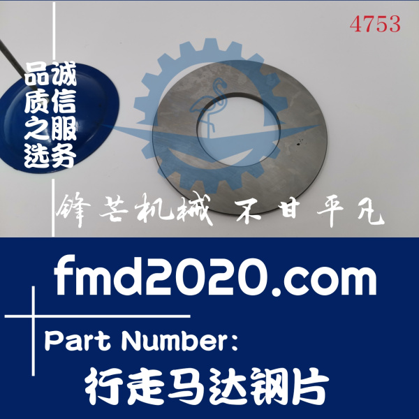 现货供应国产工程机械挖掘机配件新源重工XY60-8挖机JMF43行走马(图1)