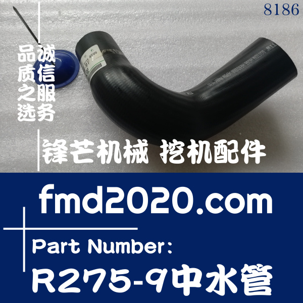 现代挖掘机石油设备配件工程机械水管气管油管R275-9中水管