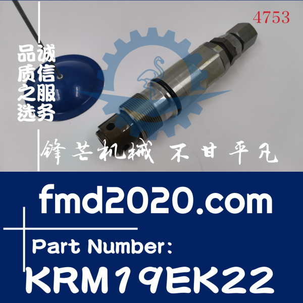 挖掘机溢流阀SY235-8分配阀主炮主溢流阀KRM19EK22-350-330-340-3