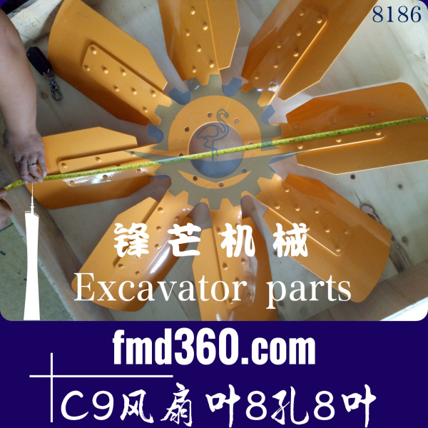 挖掘机配件卡特挖掘机配件E336D，C9风扇叶8孔8叶(图1)