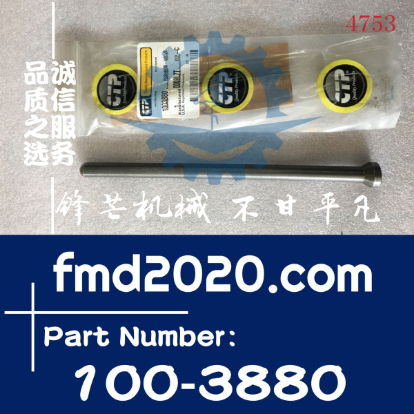 卡特彼勒Caterpillar工程机械发动机零件1003880，100-3880(图1)