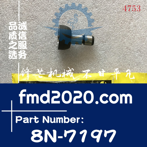 卡特彼勒Caterpillar工程机械发动机零件8N7197，8N-7197(图1)