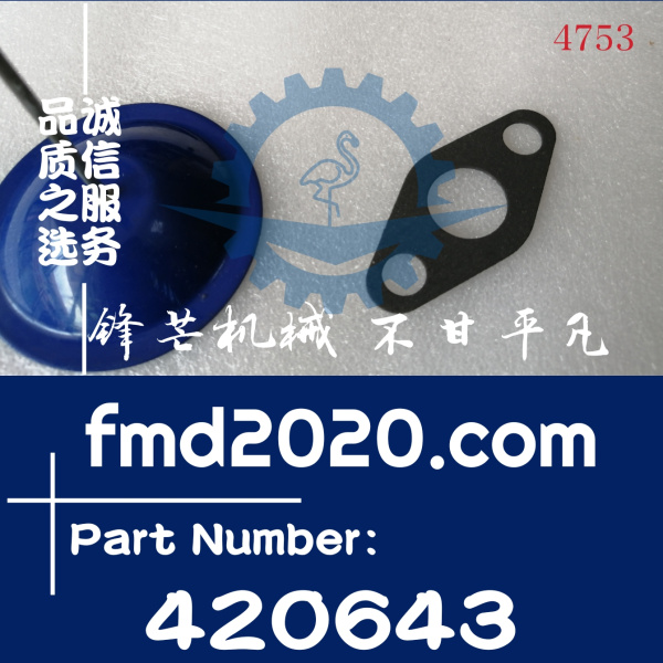 供应徐工150T履带吊沃尔沃TAD942VE增压器下油管垫片420643(图1)