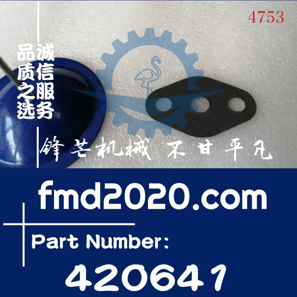 供应徐工150T履带吊沃尔沃TAD942VE增压器上油管垫片420641(图1)